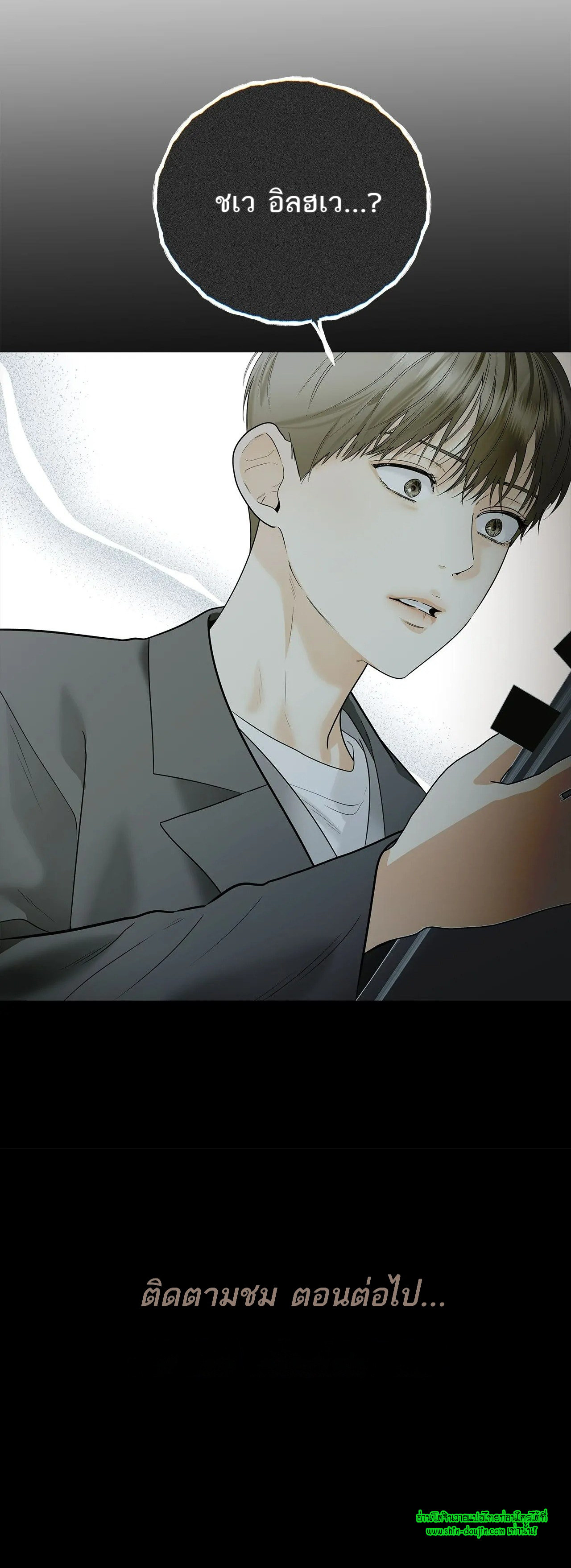 The Melancholic Conman EP 15